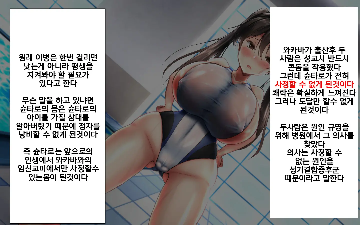 합체! 빠지지 않아! 교미한 채로 일상 성활 6장 / Gattai! Nukenai! Koubi Shita Mama Nichijou Seikatsu 6